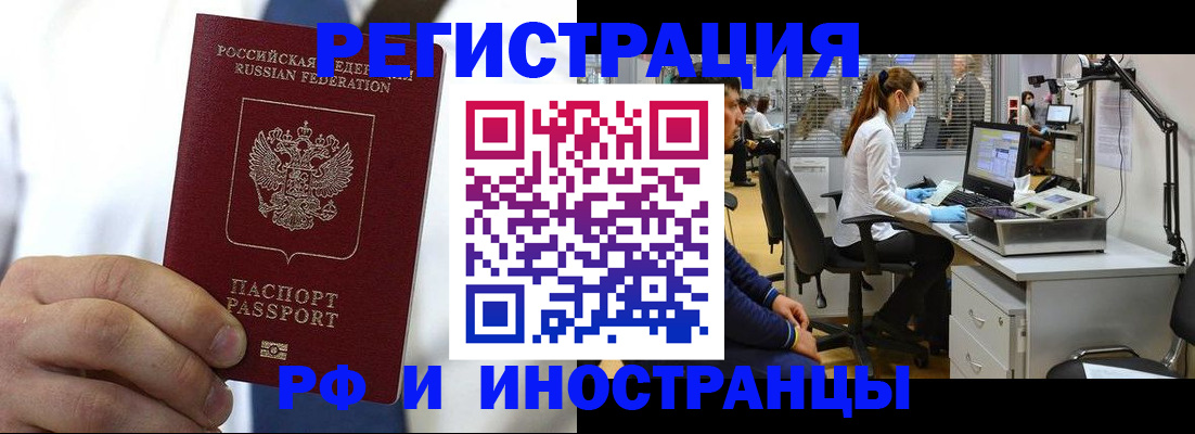 прописка от собственника в Курчалом