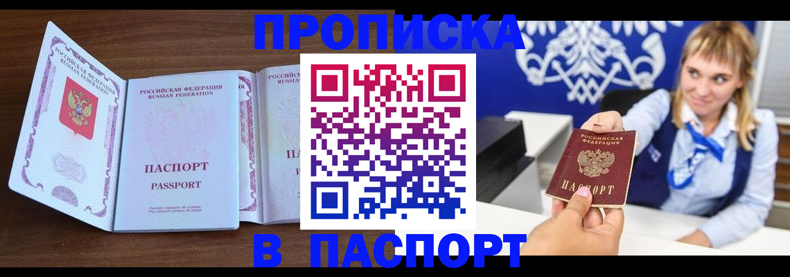 временная регистрация для всех в Курчалом