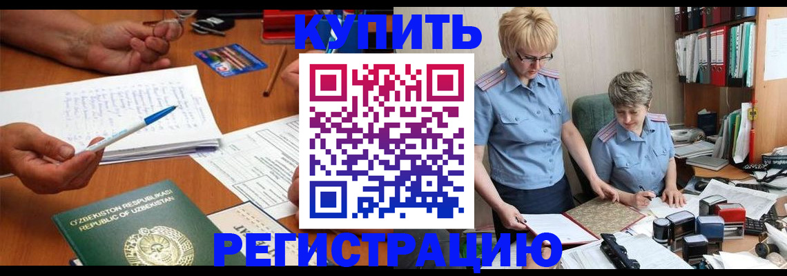 купить прописку в Курчалом